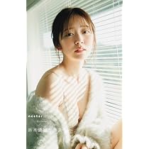 nectar | 鈴木愛理 |本 | 通販 | Amazon
